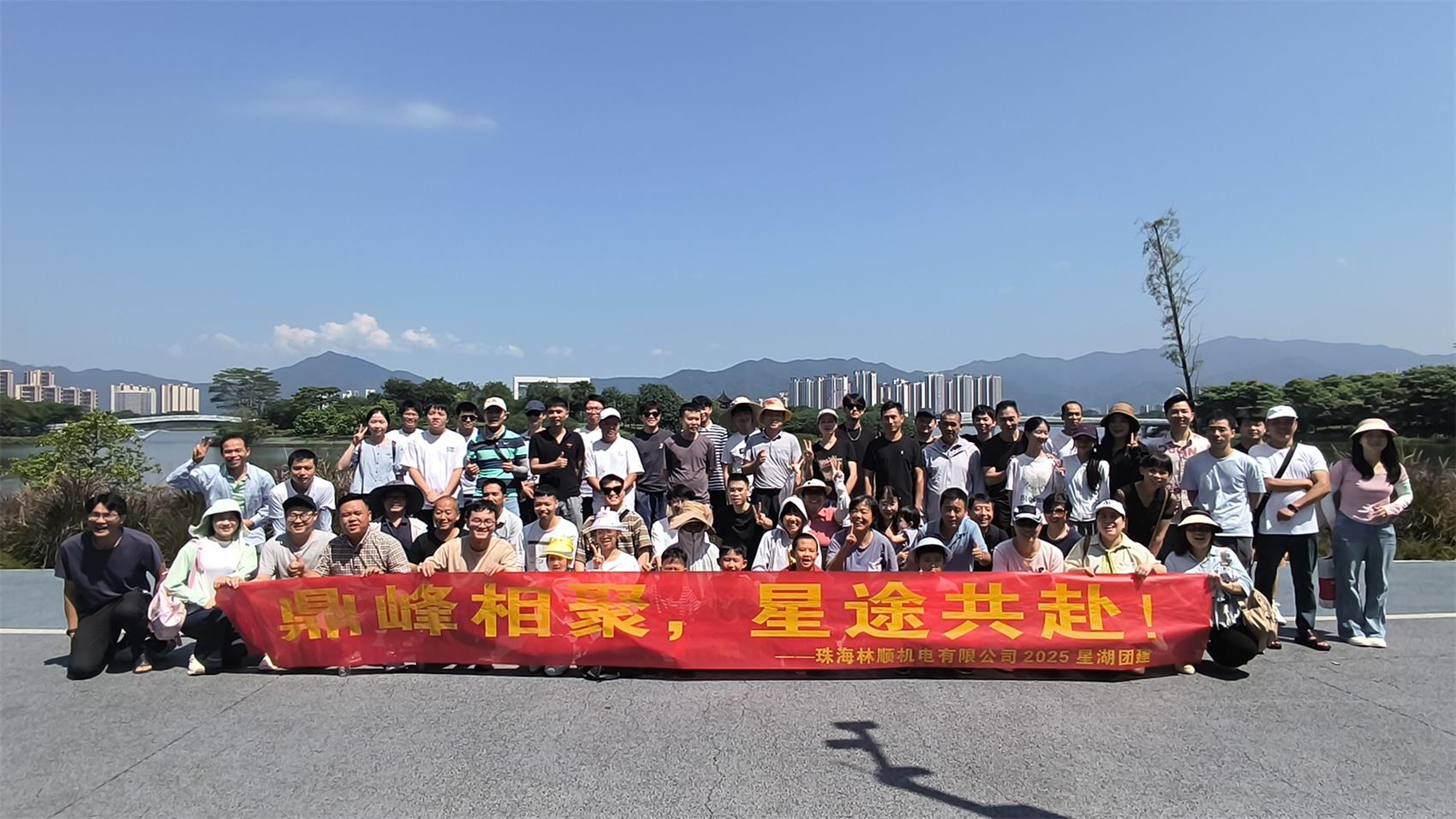 林順機電肇慶之旅 | 湖光山色間,共筑團隊情